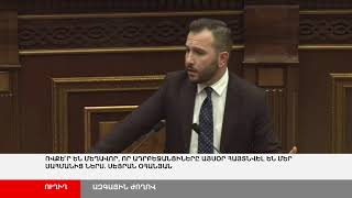 ՈՒՂԻՂ. ՀՀ 8-րդ գումարման Ազգային Ժողովի նիստ