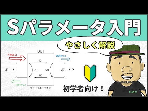 ストークスパラメータについて詳しく解説