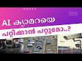 AI Camera In Kerala Technology Explained In Malayalam