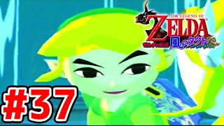 【実況】大海原を行く、タクトの赴くままに【ゼルダの伝説 風のタクト】Part Final