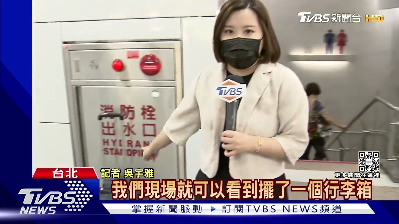 「趁你上廁所...」婦橫行北車「躲死角」偷行李