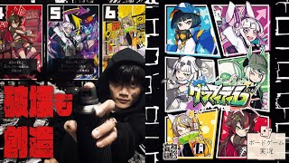 ゲムマ2020秋最新作！スキルを駆使し、目指せ666！@ボードゲーム実況【グラフィティ6】