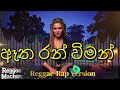 Atha Ran Viman ඈත රන් විමන් Reggae Rap Version Priya Sooriyasena