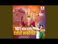 101 Nonstop Devichi Bhaktigeete