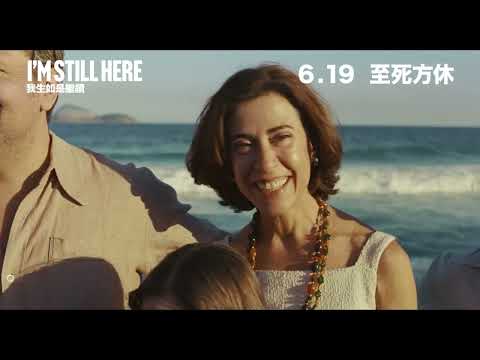 我生如是繼續電影海報