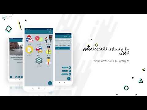 Sulaimani Traffic - ترافیک video