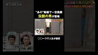 まさかの奥様も登場でスタジオ大歓喜！？ #ななにー #稲垣吾郎 #草彅剛 #香取慎吾