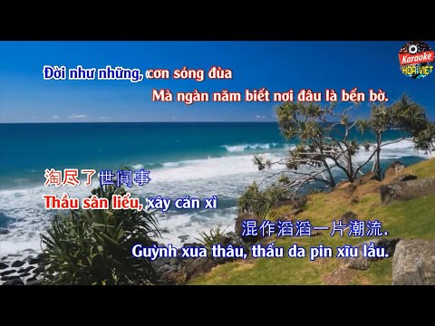 Karaoke Bến Thượng Hải nhạc Hoa lời Việt (lọn bắng lọn lầu) - không biết nhạc Hoa hát vẫn hay