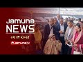 যমুনা নিউজ Latest News Headlines And Bulletin Jamuna News 1 AM 06 May 2025 Jamuna 