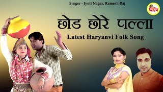 Chhod Chhore Palla song artwork