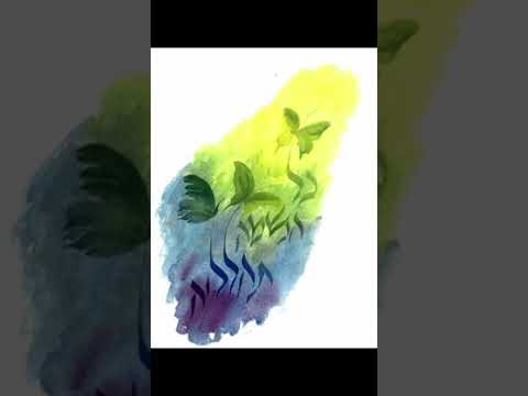 LECTURE EN FRANCAIS DU TEHILIM 66