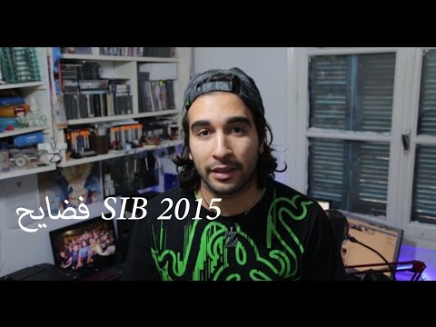 فضايح SIB 2015#