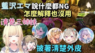 [Vspo] 清純擔當(偽)-藍澤エマ又被撕皮了..