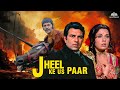Jheel Ke Us Paar 1973 Full HIndi Movie Dharmendra Mumtaz 70s Blockbuster Action Movie