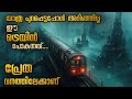 യാത്രയ്ക്കിടയിൽ ട്രെയിനിന്റെ ഓരോ ബോ�