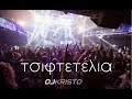 Tsiftetelia Greek Non Stop Mix Dj Kristo Vol 1