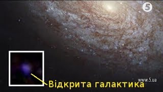 ПРОБЛИСК ПЕРВИННИХ ГАЛАКТИК: ЯКЕ ВІДКРИТТЯ ЗРОБИЛИ ВЧЕНІ З УКРАЇНИ ТА США