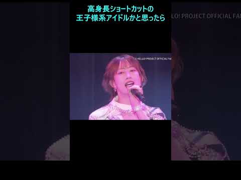 BEYOOOOONDSのギャップ #ハロプロ#西田汐里 #前田こころ #岡村美波