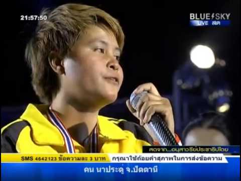คลิกเพื่อดูคลิปวิดีโอ