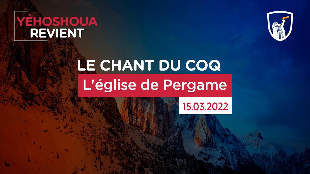 Thumbnail of video: L’église de Pergame