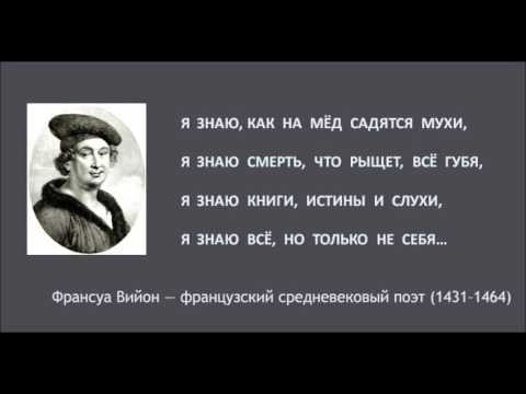 Баллады Франсуа Вийона (читает Н. Караченцов)  Nicolas Tchoubis