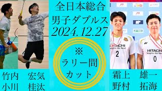 竹内小川　霜上野村　ラリー間カット