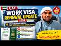 UAE Work Visa Renewal Update 2026 Dubai Abu Dhabi Sharjah Ajman Latest Rules For Pakistanis