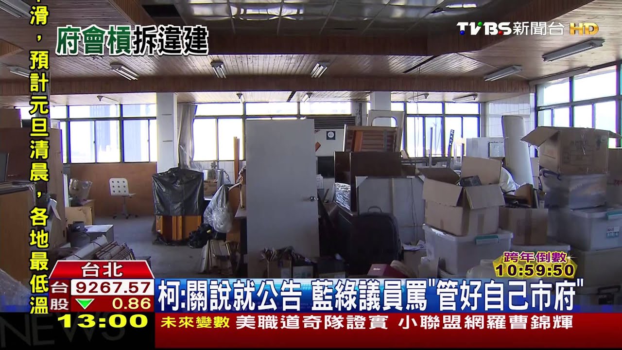 柯:關說就公告 藍綠議員罵「管好自己市府」