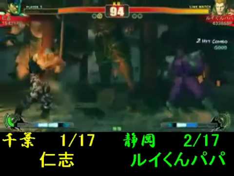 SF4 : Chiba vs Shizuoka - 17on17 - 10/04/2010 - ?(Ve) vs Ruikunpapa(Gu)