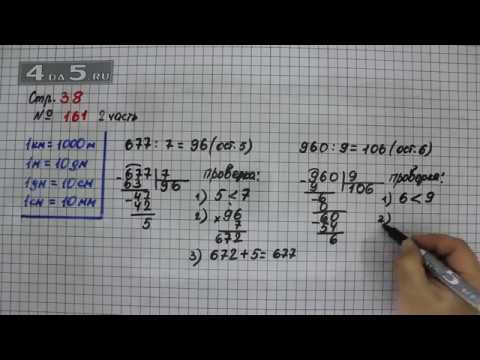 Математика рабочая тетрадь 1 класс 2 часть стр стр 38. Математика 3 класс 1 часть страница 38. Стр 38 задание 3. Гдз 7 класс упражнение 446. 2 б класс задание 2 страница 35_36.