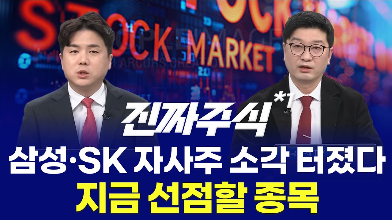 상한가 레시피 ㅣ 극심한 변동성 장세 계좌 수익으로 이끌 종목 공개 ㅣ 나현후·박종현 ㅣ 진짜주식 1부