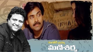 Melody Brahma Manisharma AV at #Devadas Music Party | Akkineni Nagarjuna, Nani