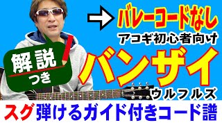 明日 が ある さ ウルフルズ Pv تنزيل الموسيقى Mp3 مجانا