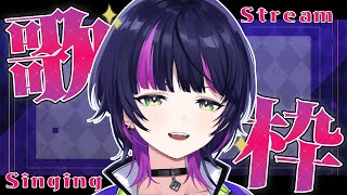 【#歌枠 / karaoke】ええッ!?こんなにも "カッコよくてカワイイ 新人Vsinger" 知らないんですか!? // 初見さん大歓迎ッ⚡⚠告知あり⚠【 伊月知世 / #RIOTMUSIC 】