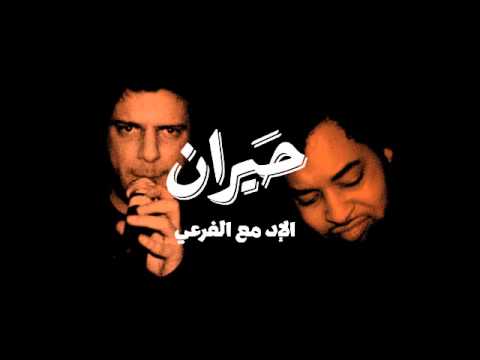 Edd ft. El Far3i - Hayran   الإد مع الفرعي -حيران