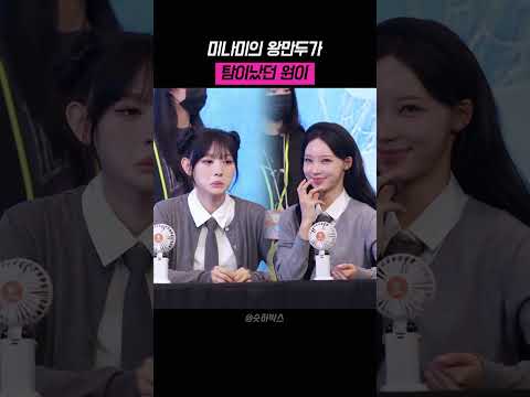 미나미의 왕만두가 탐이 났던 원이 #리센느 #rescene #미나미 #원이