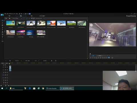 자연인 강세호박사의 파워디렉터 VR360 동영상 편집과정 제1편 기초