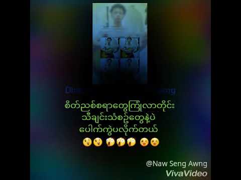 အမိန္႔ 🙅🙅 မလြန္ဆန္ဝံ့ဘူး