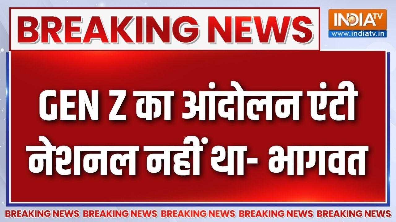 Breaking News : GEN Z का आंदोलन एंटी नेशनल नहीं था- Mohan Bhagwat | Genz | Jantar Mantar CJP P