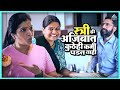 स्त्री ही अजिबात कुठेही कमी पडत नाही न