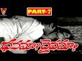 DHANAMA DAIVAMA PART 7 13 NTR JAMUNA CHADRA MOHAN V9 VIDEOS