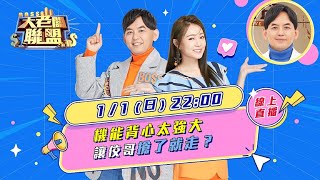 飄向北方!北部生活煩惱這麼多?