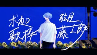 【ボカロ歌枠】前のぼかろうたう【弦月藤士郎/にじさんじ】