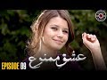 Ishq e Mamnu | EP 9 | Turkish Drama | Nihal and Behlul | RB1