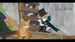 AIで心の治療を試す人 / 原神と静かな生存記録 Day211