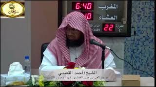 صورة علامة صحة دخول الشهر القمري || الشيخ أحمد بن ناصر القعيمي #فوائد_القعيمي