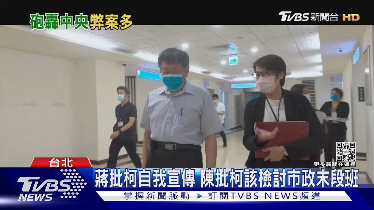 說誰?柯文哲拍片捧黃珊珊懂市政 怕藍綠當選會有背後靈