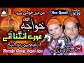 Super Hit Qawwali Khawaja Morey Angna Aye Nirdhan Ke Bhag Jagaye NAZIR EJAZ FARIDI QAWWAL