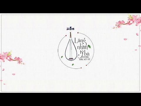 [Vietsub + Kara] Lãng Nhân Tỳ Bà (浪人琵琶) - Hắc Kỳ Tử