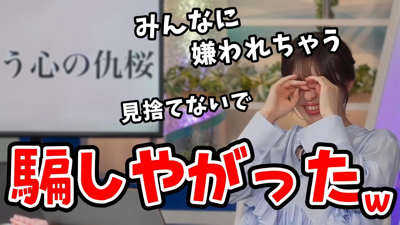 【山岸愛梨】桜ことわざクイズで「お天気バラエティ」と言って視聴者さんをもてあそぶあいりん【ウェザーニュース切り抜き】